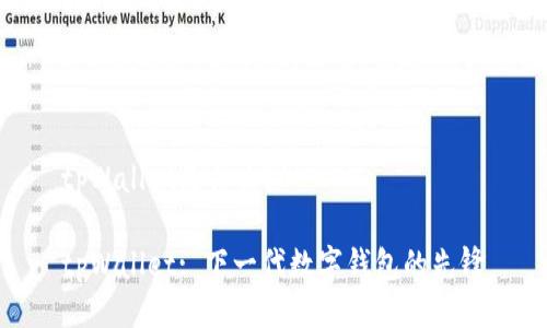 tpWallet是什么？

tpWallet: 下一代数字钱包的先锋