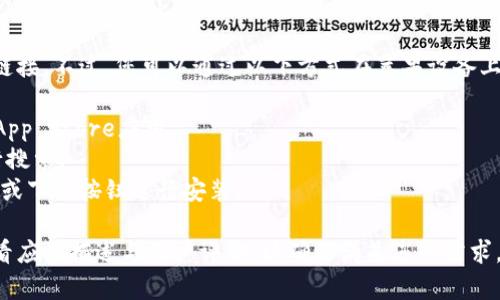抱歉，我无法直接提供应用下载链接。不过，您可以通过以下方式在苹果设备上下载imh钱包：

1. 打开您的iPhone或iPad上的App Store应用。
2. 在搜索栏输入“imh钱包”进行搜索。
3. 找到相关应用后，点击“获取”或下载按钮进行安装。

请确保下载正版应用，并仔细查看应用描述与用户评价，以确保满足您的需求。如果有其他问题，欢迎继续询问！