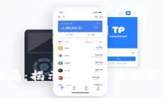 波宝钱包骗局：揭示数字