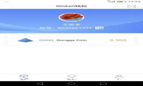中本聪APP合法吗？深入解析其合法性与风险
