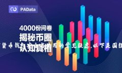 关于“下载了tpWallet不用没