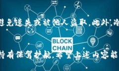 优质bib提币到货币冷钱包