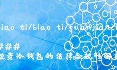 biao ti/biao ti/guanjianci### 投
