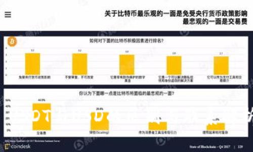  USDT与USD的区别与联系解析