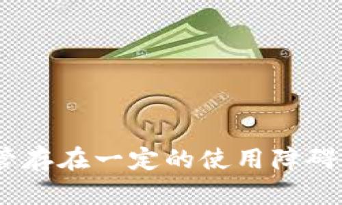   冷钱包行业的未来发展与保护数字资产的策略 / 
 guanjianci 冷钱包, 数字资产, 数据安全 /guanjianci 

引言：数字资产保护的重要性
随着区块链技术的迅猛发展，数字资产作为一种新兴的投资和价值存储方式，逐渐受到人们的关注。然而，伴随着投资热潮而来的，还有网络安全风险和数字资产被盗的案例。据统计，近年来，数字资产的盗窃案件频频发生，给投资者带来了巨大的经济损失。在这样的背景下，冷钱包作为一种重要的数字资产存储方式，愈发显得重要。冷钱包相较于热钱包，有着更高的安全性和数据保护能力，为投资者提供了一个相对安全的存储环境。

冷钱包的定义与分类
冷钱包是一种将数字资产离线存储的方式，其不直接连接互联网，因而降低了被黑客攻击和盗窃的风险。在冷钱包中，用户的私钥是离线保存的，只有在进行交易时才会短暂连接互联网。这种存储方式根据其形式不同，大致可以分为以下几类：
ol
listrong硬件钱包：/strong如Ledger Nano S、Trezor等专业的硬件设备，用户需要将数字资产转移到这些设备中进行存储。/li
listrong纸钱包：/strong纸钱包是将用户的公钥和私钥打印在纸上的存储方式，适合于长期持有资产，但纸质材料容易损坏。/li
listrong离线计算机：/strong将专门的计算机断网，只用于生成和存储私钥，操作复杂，但安全性极高。/li
/ol

冷钱包的优势与劣势
尽管冷钱包在保护数字资产方面表现出色，但其也存在一定的劣势。
h4优势：/h4
ul
listrong安全性高：/strong冷钱包不与互联网连接，有效避免了网络攻击和数字资产被盗的风险。/li
listrong长期存储：/strong冷钱包特别适合长期持有数字资产，避免因频繁交易导致的安全风险。/li
listrong多重备份：/strong部分冷钱包支持多重备份和恢复，确保用户可以在任何情况下找回资产。/li
/ul

h4劣势：/h4
ul
listrong不便捷：/strong用户需在进行交易时将冷钱包与网络连接，操作过程相对复杂。/li
listrong技术门槛：/strong对于普通用户，配置和使用冷钱包可能存在一定技术门槛，影响其普及。/li
listrong硬件损坏风险：/strong硬件钱包存在被损坏或失窃的风险，一旦丢失可能面临资产永久丢失的局面。/li
/ul

冷钱包的发展趋势
随着区块链技术的不断成熟与监管政策的不断完善，冷钱包行业也在逐步演化，未来的发展趋势主要包括以下几个方面：
ol
listrong兼容性增强：/strong未来的冷钱包将致力于支持更多种类的数字资产，方便用户多样化的存储需求。/li
listrong用户体验提升：/strong技术不断进步带来用户操作界面的改进，使得更多用户能够轻松上手使用冷钱包。/li
listrong安全技术革新：/strong层出不穷的安全技术与方式将不断融入冷钱包设计，提升资产安全性。/li
/ol

常见问题分析

h4问题一：冷钱包如何使用？/h4
使用冷钱包的第一步是选择合适的冷钱包类型，用户可根据自身需求选择硬件钱包、纸钱包或离线计算机。在选择后，用户需要下载并安装相应钱包的管理软件，并按照说明书进行设置。在设置过程中，务必妥善保存好私钥和助记词，这些信息是资产的唯一凭证，丢失将导致资产无法找回。
设置完毕后，用户可以通过钱包管理软件生成对应的收款地址，用于接收数字资产。在接收到资产后，如果用户不打算频繁交易，可以选择将资产转移至冷钱包中进行存储。需要注意的是，转移过程中务必仔细核对地址与金额，确保安全。
进行交易时，用户需将冷钱包与互联网连接，进行资产的转出操作。完成交易后，应将冷钱包重新断开网络连接，保障资产的安全。

h4问题二：如何保护冷钱包安全？/h4
冷钱包的安全性虽然较高，但用户仍需时刻保持警惕，以下是一些保护冷钱包安全的措施：
ul
listrong妥善保管私钥：/strong用户需要将私钥和助记词存放在安全位置，最好多地点储存，避免因火灾、洪水等意外导致资产丢失。/li
listrong定期备份：/strong即使是在使用冷钱包的情况下，用户也应定期备份钱包信息，确保在设备损坏时能够迅速恢复。/li
listrong保持设备安全：/strong如使用硬件钱包，应保持设备的完整性，防止遭到物理攻击或拆解。/li
/ul

h4问题三：冷钱包的适用人群有哪些？/h4
冷钱包主要适用于以下几类人群：
ul
listrong长期投资者：/strong对于希望长时间持有数字资产的投资者而言，冷钱包能够有效降低贬值与被盗风险。/li
listrong高净值用户：/strong持有较多数字资产的用户，资产量大的情况下，冷钱包是更为安全的选择。/li
listrong技术爱好者：/strong对区块链和数字货币有较深入了解的人，能更好地应对冷钱包使用过程中的技术问题。/li
/ul

h4问题四：与热钱包相比，冷钱包的具体差异是什么？/h4
冷钱包与热钱包在功能和安全性上有着明显的差异：
ul
listrong连接状态：/strong热钱包通常是在线的，可直接通过互联网进行交易；而冷钱包则是离线的，不直接连接互联网。/li
listrong安全性：/strong由于热钱包连接互联网，其面临的安全威胁更大，而冷钱包则相对安全，可以有效避免黑客攻击。/li
listrong易用性：/strong热钱包操作简便，适合频繁交易；冷钱包操作相对复杂，更加适合于长期持有。/li
/ul

h4问题五：冷钱包在未来有何发展空间和潜力？/h4
冷钱包在未来的发展空间广阔，主要体现在：
ul
listrong智能合约集成：/strong未来，冷钱包可以与智能合约结合，使得资产的管理与转移更加安全与便捷。/li
listrong市场需求扩张：/strong随着越来越多的个人及企业意识到数字资产的重要性，对冷钱包的需求也会急剧增长。/li
listrong技术改善：/strong持续的技术创新将推动冷钱包的全面升级，提升其安全性和操作友好度。/li
/ul

结论
冷钱包作为保护数字资产的有效工具，凭借其高安全性和良好的长期存储特性，正受到越来越多投资者的青睐。随着技术的发展与市场的需求不断变化，冷钱包的功能将更加强大，使用体验也日益改善。尽管存在一定的使用障碍，但冷钱包无疑是未来保护数字资产的重要方向，为投资者提供了稳定的安全保障。
