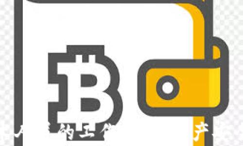 
冷钱包技术人员的工作：数字资产安全的新前沿