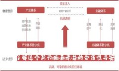 Gopay: 了解这个新兴交易平