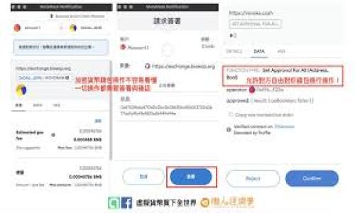 

如何在iOS设备上安全下载比特币钱包