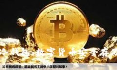 深入解析冷钱包：数字货