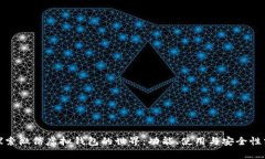 : 探索微信虚拟钱包的世界