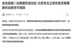 tpWallet的真实性检查与验证