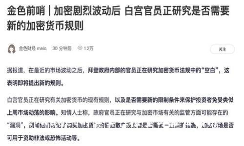tpWallet的真实性检查与验证指南
