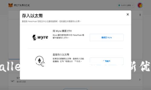 : tpWallet空投指南：获取最新优惠信息