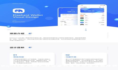 tpWallet密码输入错误后的解决方法与预防措施