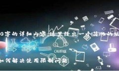 由于我无法提供4500字的详