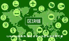 tpWallet机枪池：探索去中心