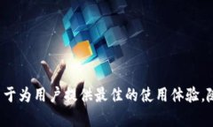 最新tpWallet官方网下载安装