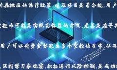如何处理tpWallet中的空投币