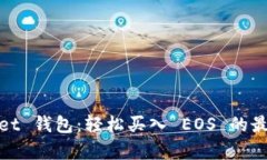 tpWallet 钱包：轻松买入 