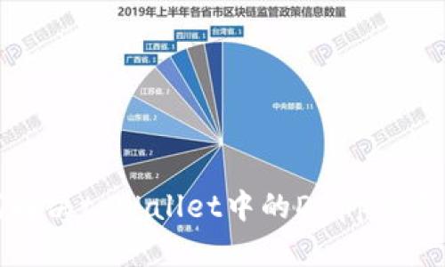 如何解决tpWallet中的DApp登录问题