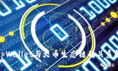 : tpWallet与火币生态链的关