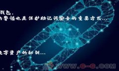 :  有助记词在任何钱包的
