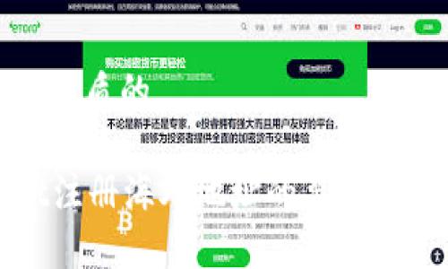 思考一个优质的

tpWallet注册海外地址的要求与流程解析
