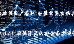 如何在tpWallet中存入TRX：完