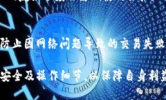 ziaoti如何处理tpWallet中TR