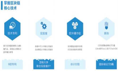 欧易提币到tpWallet未到账：如何解决和避免问题