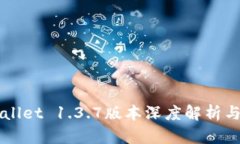 苹果tpWallet 1.3.7版本深度解