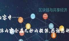 正在生成内容中……请稍