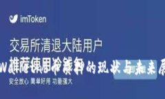 tpWalletnb币质押的现状与未