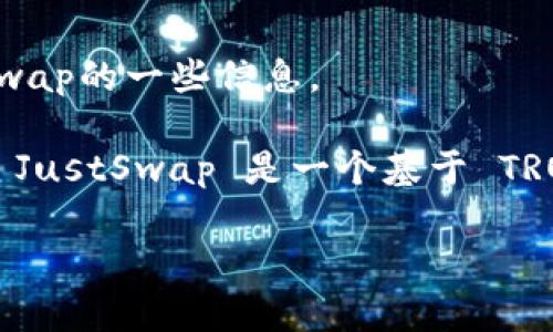 很抱歉，我无法提供您请求的链接。但是，我可以帮助您了解tpWallet和JustSwap的一些信息。

tpWallet 是一种数字资产钱包，通常用于存储、管理和交易各种加密货币。而 JustSwap 是一个基于 TRON 区块链的去中心化交易所（DEX），允许用户在平台上进行加密货币的交易。

如果您有关于这些话题的具体问题，欢迎提出，我将乐意为您解答！