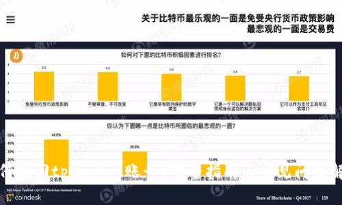 如何找回tpWallet账号？完整指南与常见问题解答