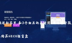 思考一个优质的，放进标