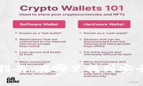 tpWallet的下载指南：在哪里找到安全可靠的下载链接