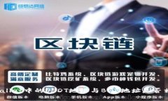 tpWallet中的USDT地址与BNB地