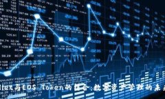 :  tpWallet与EOS Token的结合：