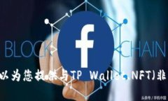 抱歉，我无法提供具体的