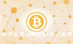 华为手机如何使用tpWalle