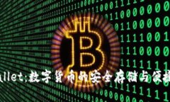 tpWallet：数字货币的安全存