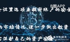   探索tpWallet：如何查看和