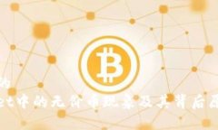 思考出的tpWallet中的无价币