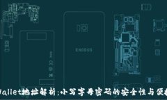   tpWallet地址解析：小写字