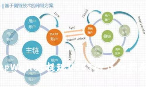 tpWallet提现USDT的详细指南