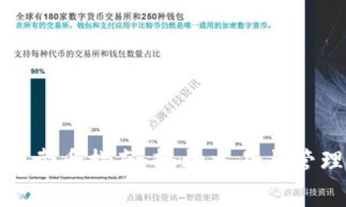 tpWallet BSC 卖币指南：轻松交易与管理你的数字资产
