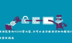 由于平台的限制，我无法
