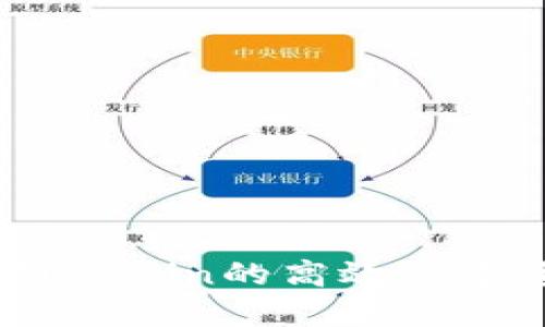 TP钱包：支持Filecoin的高效数字资产管理工具