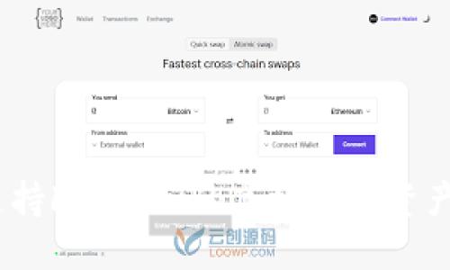 TP钱包：支持Filecoin的高效数字资产管理工具